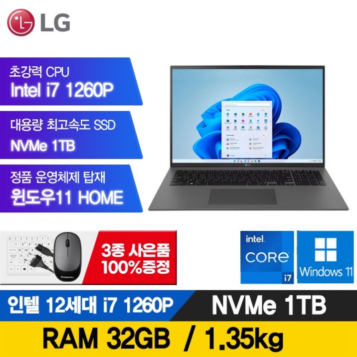 LG전자 그램 15인치 16인치 17인치 512GB RAM16G 정품윈도우포함 노트북, 블랙, 17Z90Q, i7, 2TB, 32GB, WIN11 Home 7444892896
