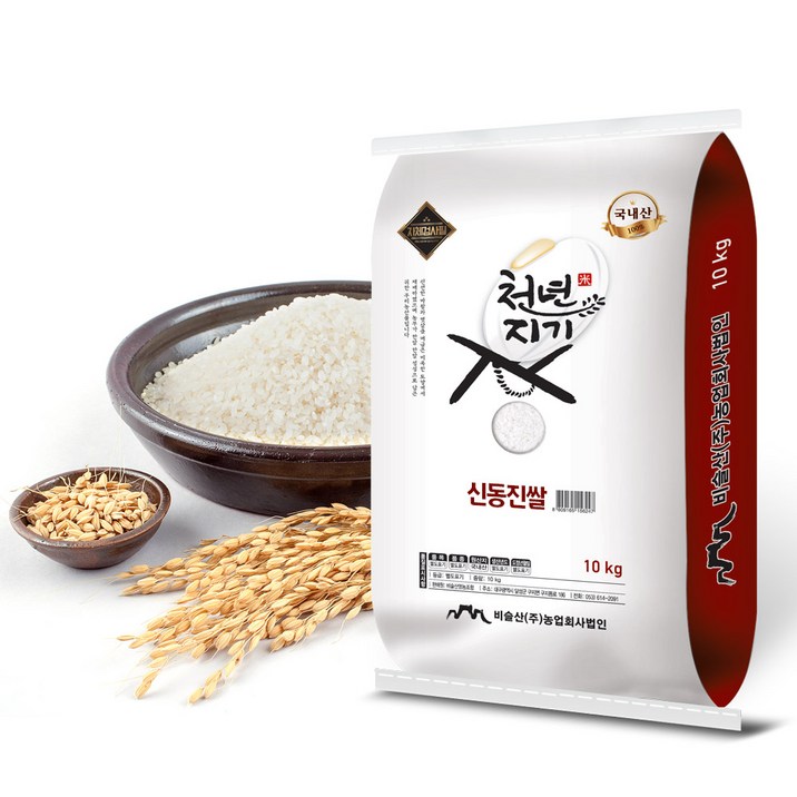 신동진20kg 2022년산 천년지기 신동진쌀10kg 특등급쌀 백미 햅쌀 쌀10kg