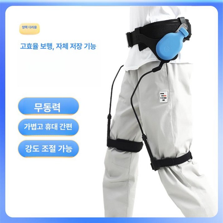 입는로봇 웨어러블 근력보조 허리 다리 걷기 보조