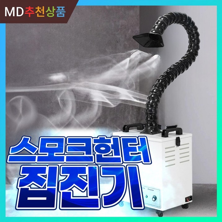 집진기 목공용 전동 납땜 각인 충전 흡입 목공 커버 필터 공방 산업용 청소기 세트