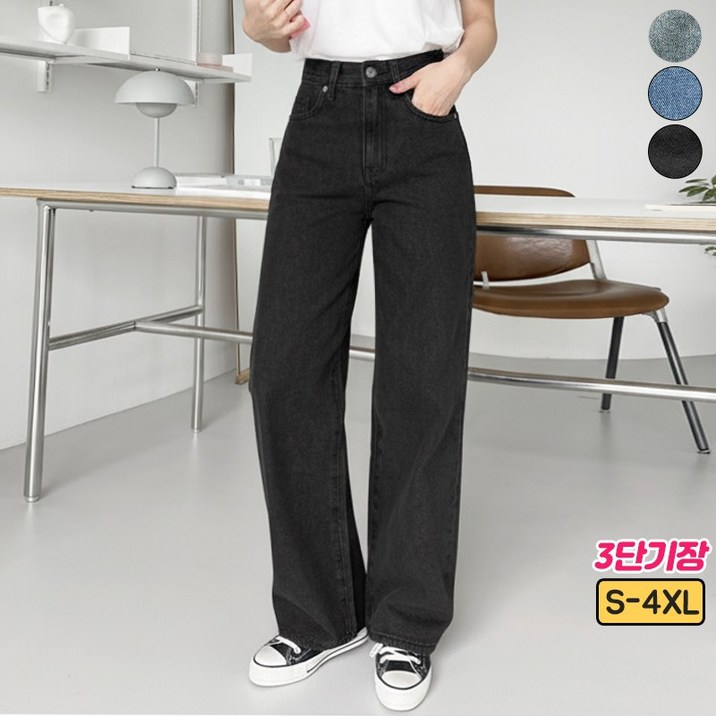 가비진 여성용 숏/기본/롱 3단기장 선택! 일자 데님 청바지 팬츠 바지 빅사이즈까지