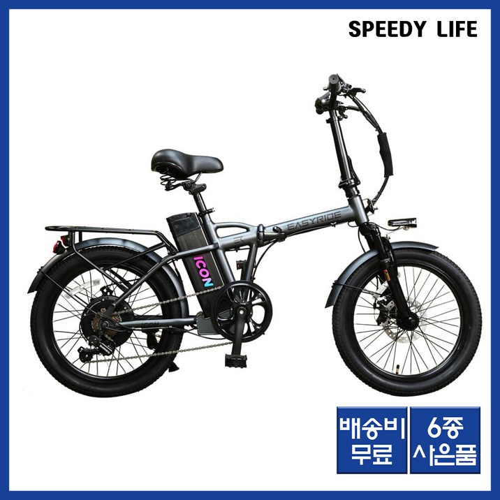 이지라이드 아이콘 전기자전거 정격500W 최대출력 750W 이지라이드 아이콘 전기자전거 정격500W 최대출력 750W