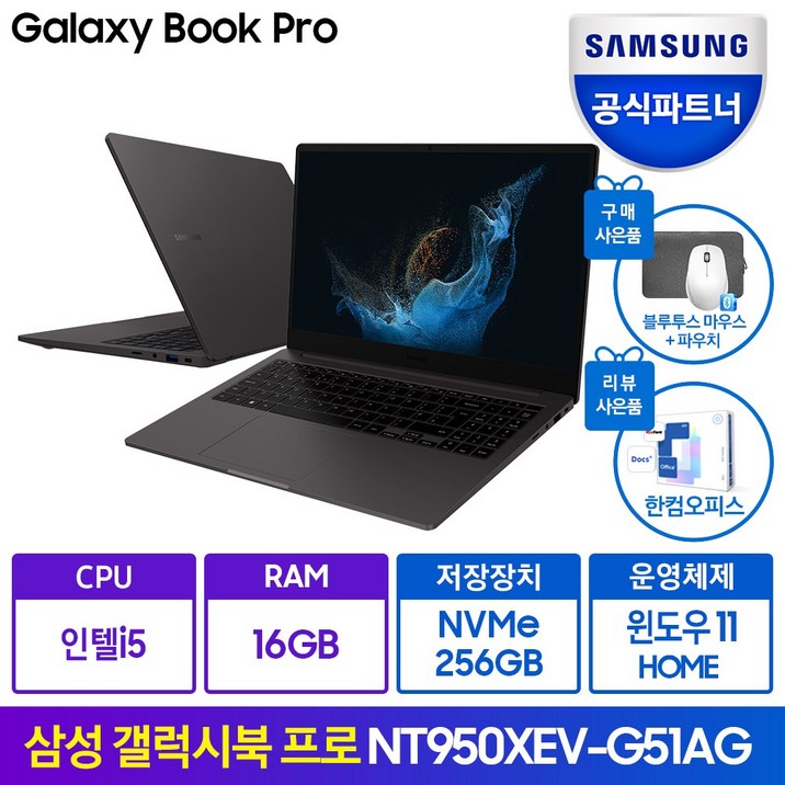 삼성전자 2022 갤럭시북2 프로 15.6 코어i5 인텔 12세대 아크 A350M