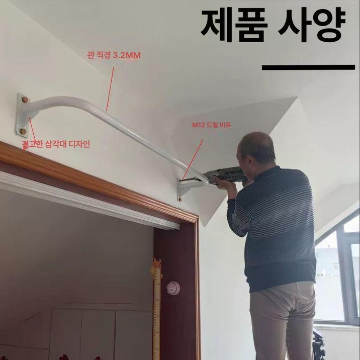 턱걸이 풀업바 실내 벽 타공식 부착 문틀철봉 가정용 벽걸이 등운동