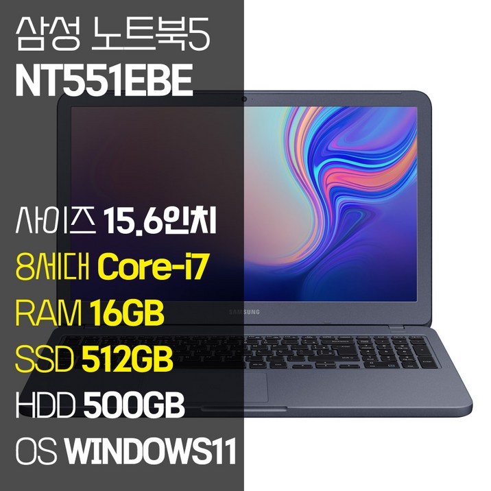 삼성 NT551EBE 15.6인치 인텔 8세대 Core-i7 SSD 탑재 윈도우11설치 중고노트북, 메탈릭 티탄, NT551EBE, 코어i7, 1012GB, 16GB, WIN11 Pro