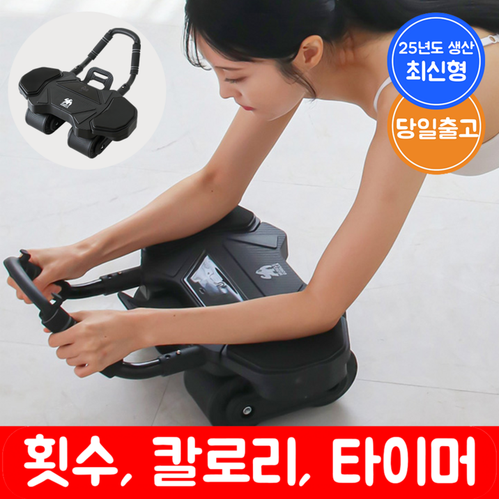 머슬 고릴라 AB슬라이드 복근 뱃살빼는운동 코어운동 무소음