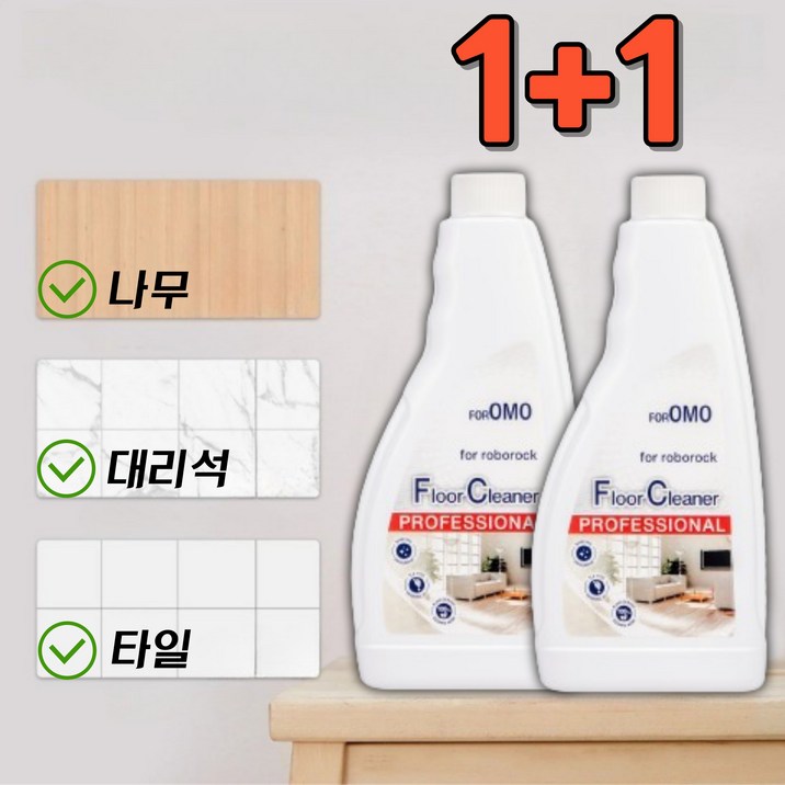 호환 로보락세제 로보락소모품 로보락걸레  Roborock Pro/S7 Pro Ultra 4