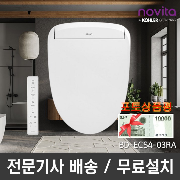 노비타 슬림 컴팩트 방수비데 리모컨형 포토상품평이벤트 BD-ECS4-03RA / 기사설치전용, 방문설치, BD-ECS4-03RA