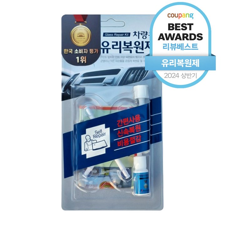 비젼월드 차량용 유리 복원제 키트, 1개, 2ml