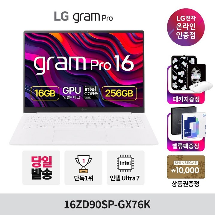 LG전자 그램 Pro 16 코어 울트라7 지포스 RTX 3050, 에센스 화이트, 2TB, 16GB, WIN11 Home, 16ZD90SPGX76K