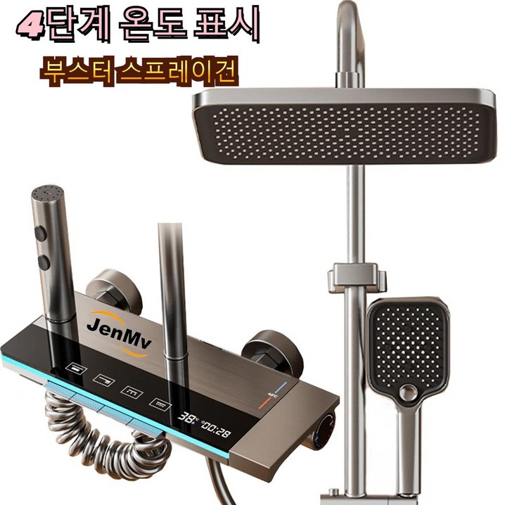 해바라기 샤워기 프리미엄 선반형 LED 온도 표시 해바라기 샤워기 수전세트 독일기술 디자인 지능 항온 고화질 수온 디스플레이