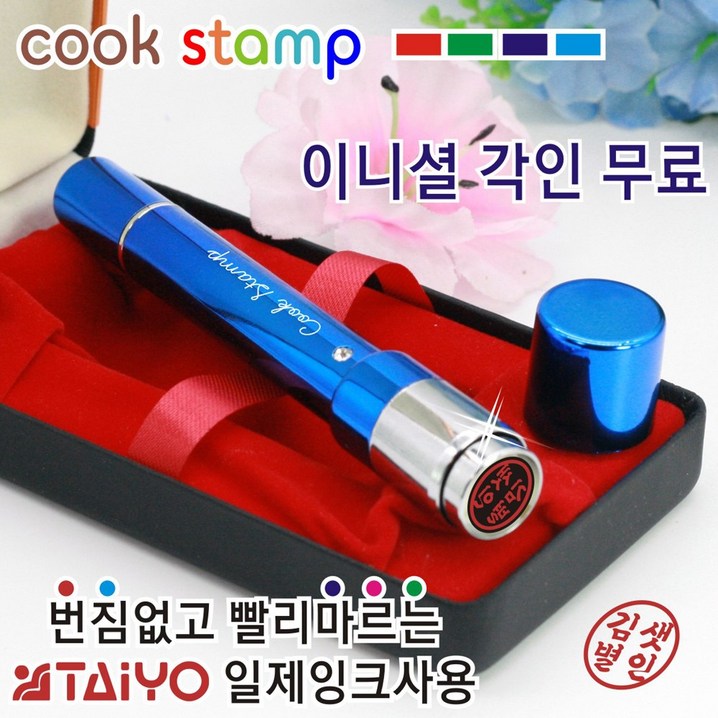쿡스탬프 큐빅 메탈 이니셜 만년도장 결재도장 은행도장 자동도장 자동스탬프 도장, 1개, 큐빅메탈 블루 쿡스탬프 큐빅 메탈 이니셜 만년도장 결재도장 은행도장 자동도장 자동스탬프 도장, 1개, 큐빅메탈 블루