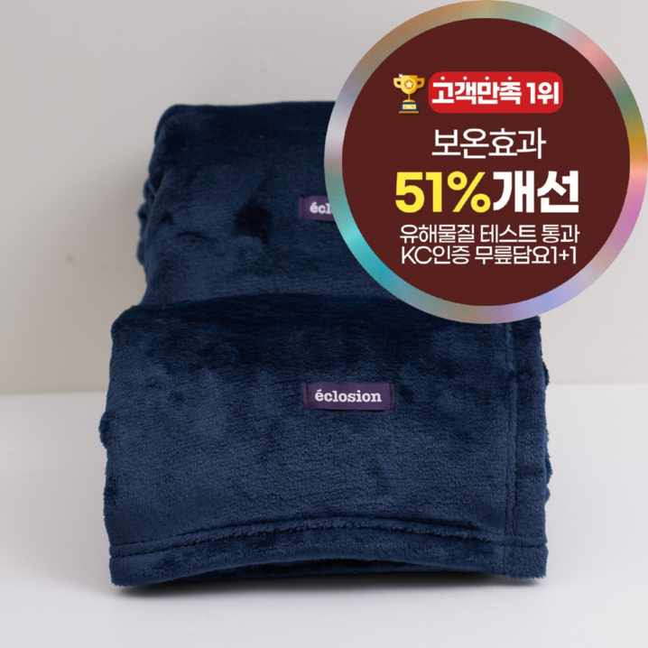 에끌로지옹 테스트통과 양면 고급형 극세사 무릎담요 대형 양털 밍크 담요 블랭킷 1 1 에끌로지옹 테스트통과 양면 고급형 극세사 무릎담요 대형 양털 밍크 담요 블랭킷 1 1