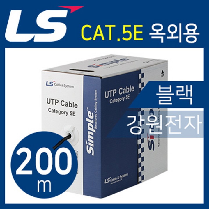 LS전선 CAT.5E UTP 옥외용가공 랜 케이블 200m 철심블랙 LS전선 CAT.5E UTP 옥외용가공 랜 케이블 200m 철심블랙
