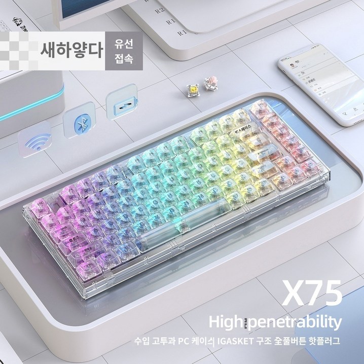 로프리 투명 키보드 사무용 게이밍 키 게이머 모드 기계식 핫스왑 블루투스 무선 노트북 로프리 투명 키보드 사무용 게이밍 키 게이머 모드 기계식 핫스왑 블루투스 무선 노트북