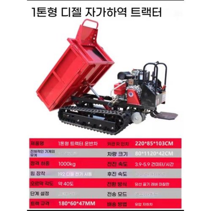 전동운반차 농업용4륜 전지형 트랙터 농용 운반차 물류 운송 장비 전동운반차 농업용4륜 전지형 트랙터 농용 운반차 물류 운송 장비
