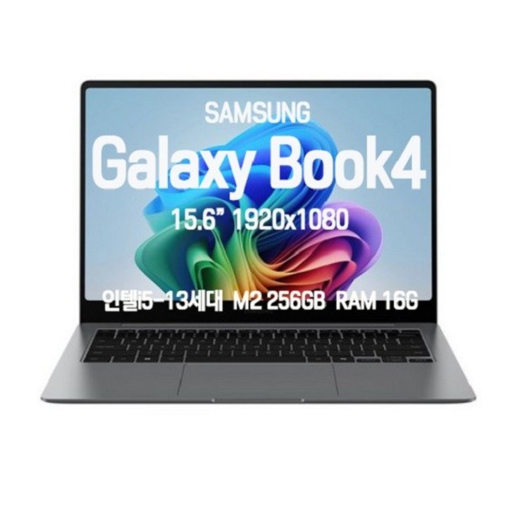 삼성 갤럭시북4 인텔 i5 16G 15.6인치 한컴오피스증정 인강용 업무용 학생용 가성비노트북