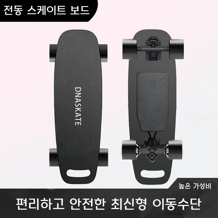 보드핏 휴대용 전동보드 전동 스케이트보드 크루져 크루저 미니 보드 입문용 27인치