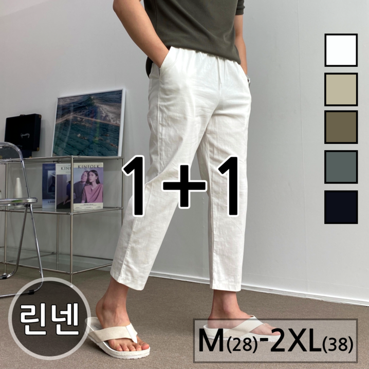 이브컴퍼니 11 2장묶음 당일 출고 자체 제작 가을 린넨 면 밴딩 와이드 바지 26192