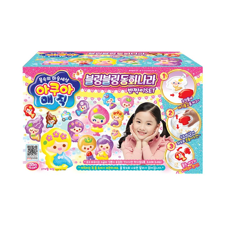 아쿠아매직 블링블링 동화나라 반짝이 세트