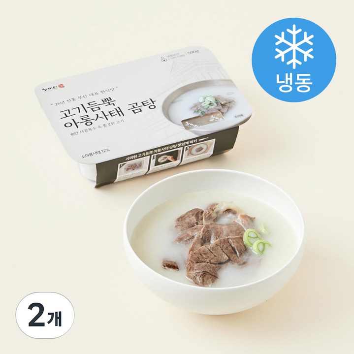 사미헌 고기듬뿍 아롱사태 곰탕 (냉동)