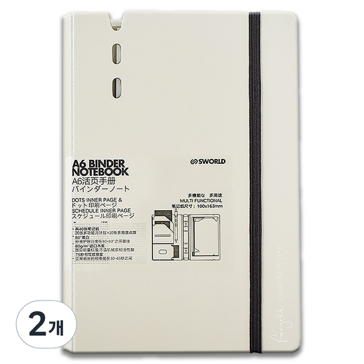 에스월드 바인더 만년 다이어리 4W099, 베이지, 2개