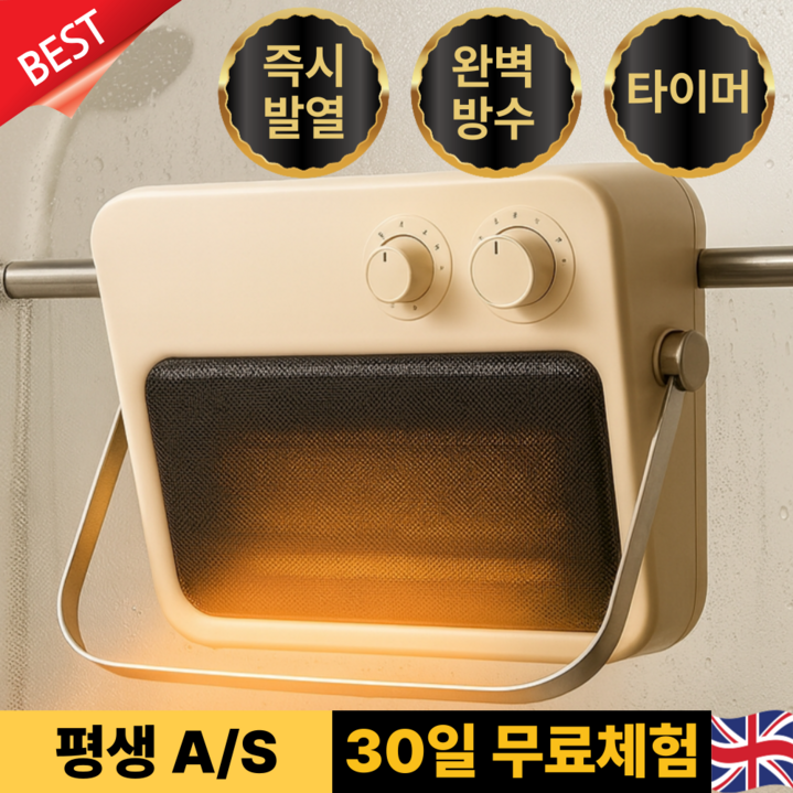 6세대 프리미엄 욕실 온풍기 무타공 벽걸이 전기 히터 방수 타이머