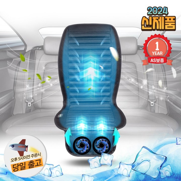 더쎈 듀얼빅팬 통풍시트 24V, 블랙, 1개