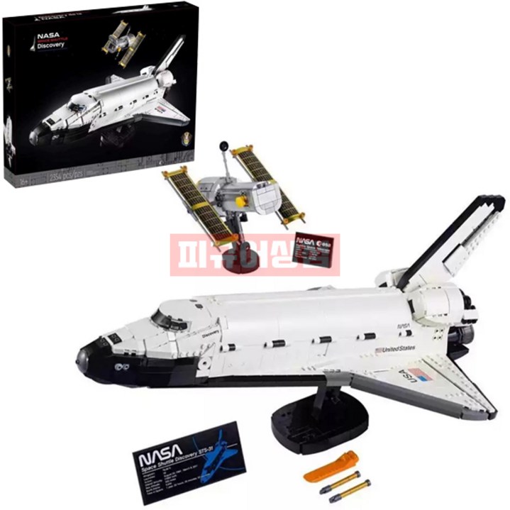 디스커버리 우주왕복선 호환 블럭 조립 장난감 2354피스