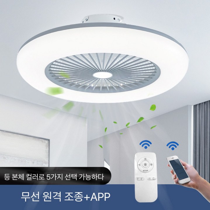 VKKN 실링팬 실링팬 조명 천장형선풍기 천장선풍기 led 천장 선풍기 램프 심플 팬 램프 안방등 식당등 서재등기구 55cm