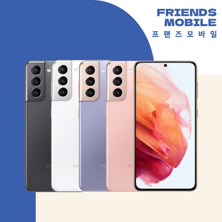 갤럭시 S21 256GB SM-G991 공기계 S급 리퍼