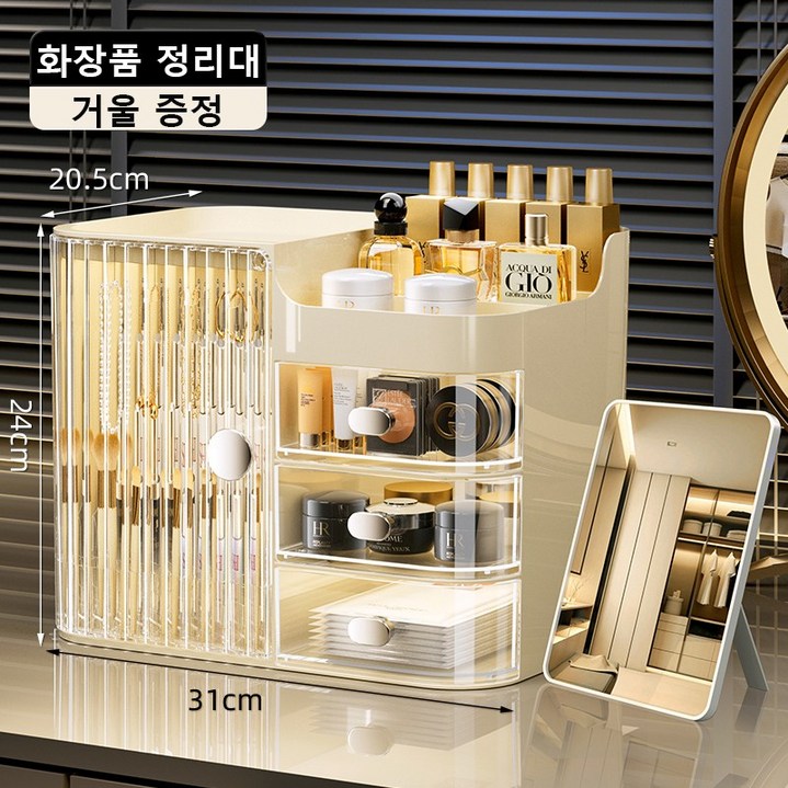 다기능 멀티 화장품 정리대 거울 증정 화장폼 정리함, 화이트
