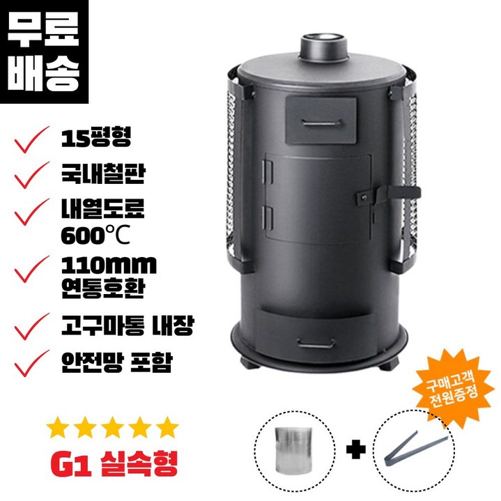 캠핑몽 캠핑난로 화목난로 나무 장작 가정용난로 야외용 스토브 연통, 단일상품