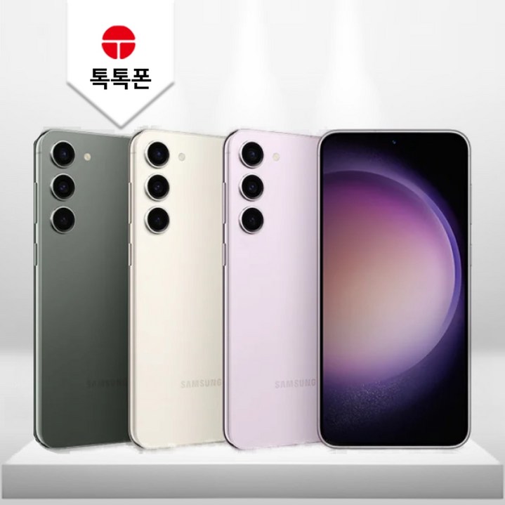 [삼성전자] 갤럭시S23 중고 중고폰 공기계 삼사호환가능 특S등급/S등급/A등급 자급제 휴대폰