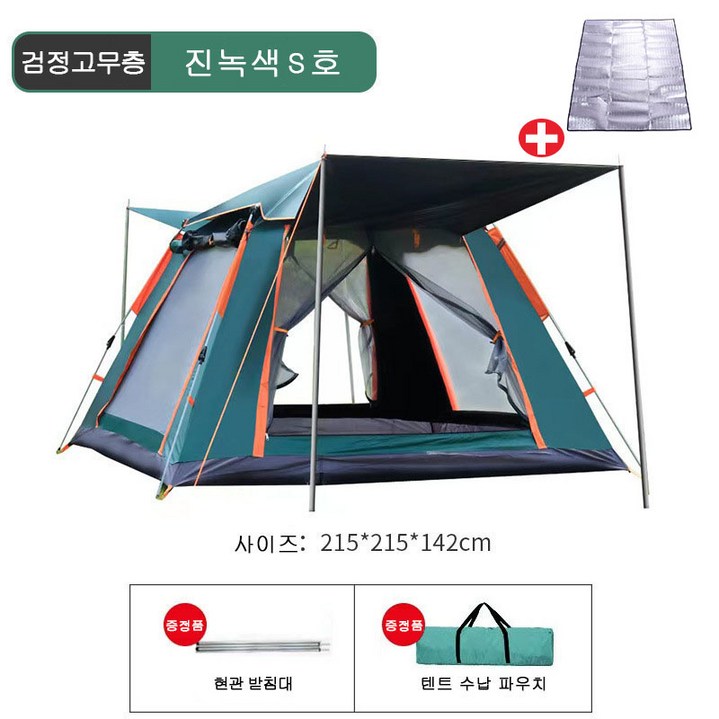 HAM 아웃도어 자동 프레임 3~4인 비치 원터치 접이식 캠핑 2인용 방수 텐트, 진녹색+방습 매트