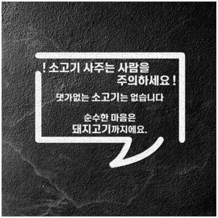 고기집추천 정육점 가게꾸미기 포인트 매장 인테리어시트지 챈스커스텀디자인, 블루