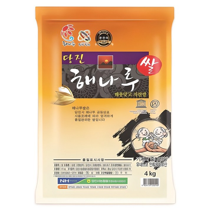 당진해나루쌀 삼광 백미