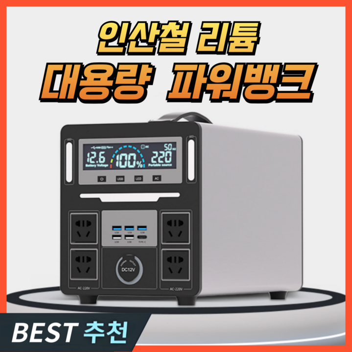 신안테크 대용량 파워뱅크 인산철 리튬 배터리 캠핑용 휴대용 밧데리 보조배터리 220V, L. 3500W 4.8kWh