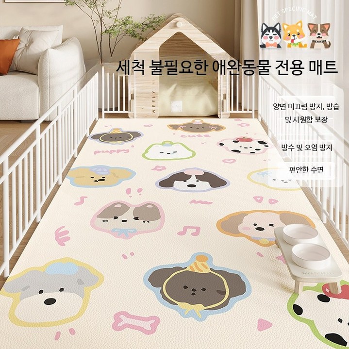 강아지 고양이 미끄럼방지 방수 바닥 매트 반려동물 울타리 카펫 논슬립 생활방수 가성비 좋은 다용도 애견매트 세척 가능 실내외 활용 편안한 디자인