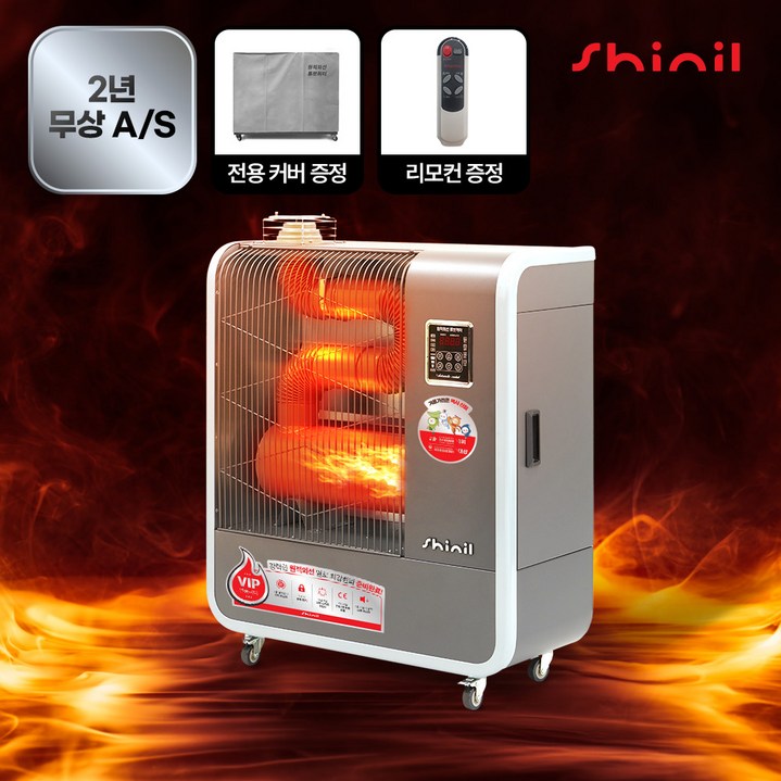 신일 돈풍기 원적외선 튜브히터 곱창난로 업소용 산업용 공업용 등유