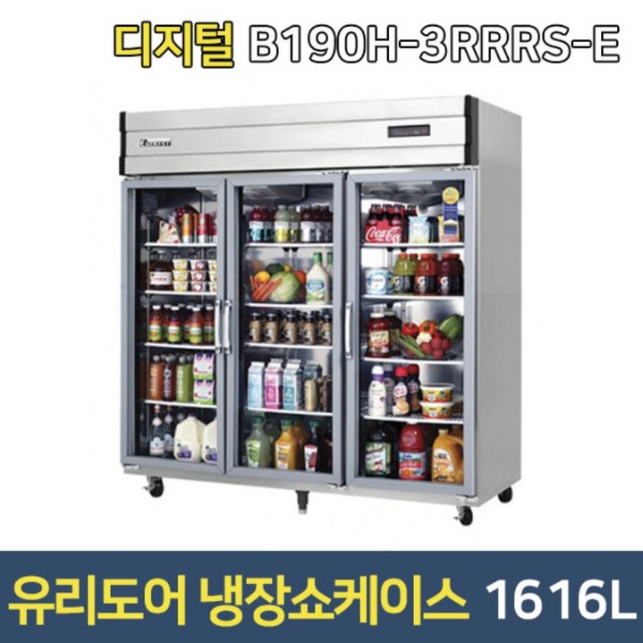 부성 업소용냉장고 B190H-3RRRS-E 쇼케이스 유리도어