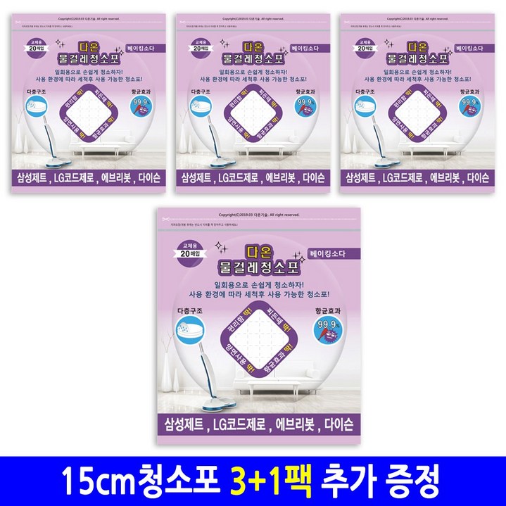 에브리봇 코드제로 삼성제트 다이슨 청소기 물걸레키트 일회용 청소포 물걸레 청소포 세트구성, 1개, 청소포15cm 31팩80매 에브리봇 코드제로 삼성제트 다이슨 청소기 물걸레키트 일회용 청소포 물걸레 청소포 세트구성, 1개, 청소포15cm 31팩80매