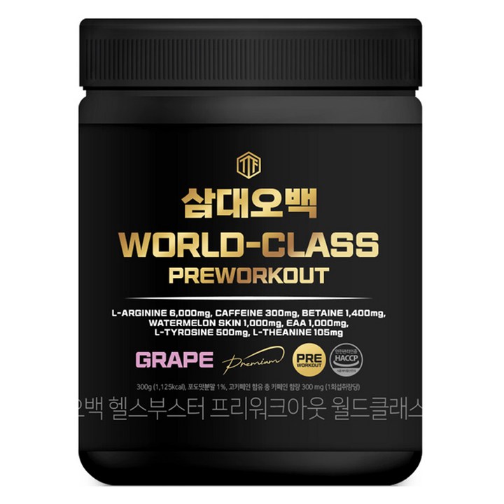 삼대오백 헬스부스터 프리워크아웃 월드클래스 포도