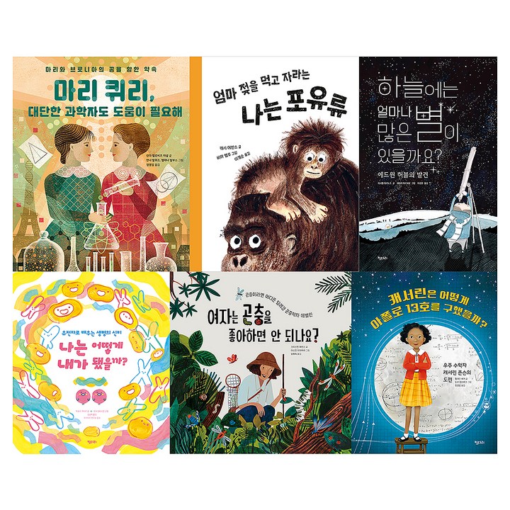 키다리 초등 과학 그림책 베스트 세트, 양장
