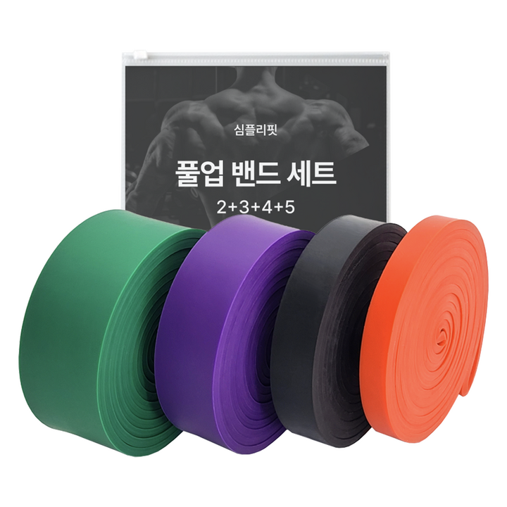 심플리핏 풀업 밴드 단계 2 + 3 + 4 + 5 세트, 레드, 블랙, 퍼플, 그린, 1개