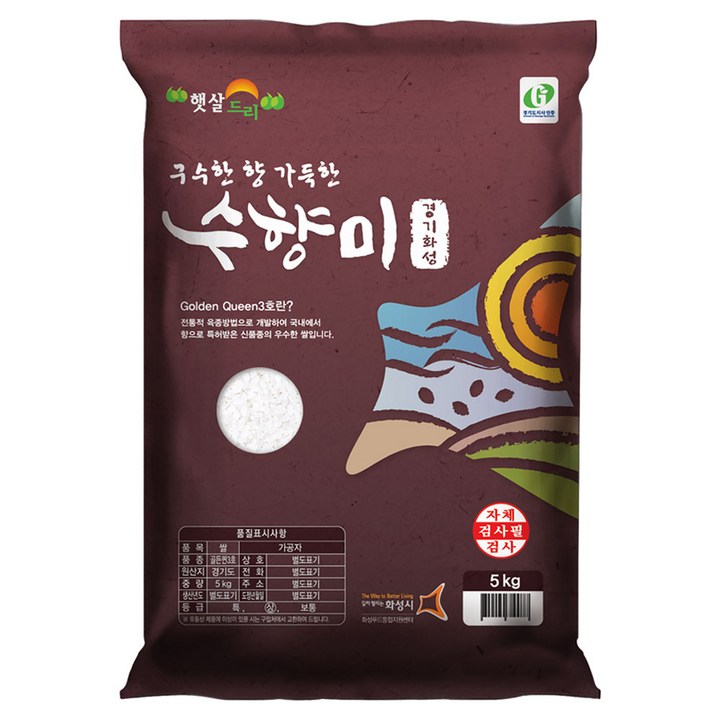 수향미 2024년산 햅쌀 골든퀸 3호 백미 상등급