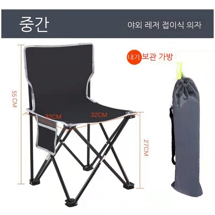MEIISEO야외 접이식 의자 캠핑 바베큐 휴대용 의자 등받이 의자 캠핑 의자 접이식 의자, 블랙 중형