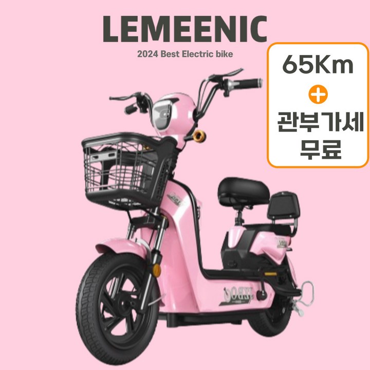 리미닉 안전한 전기자전거 오토바이 전기 전동 스쿠터 출퇴근 배달 통근, 핑크
