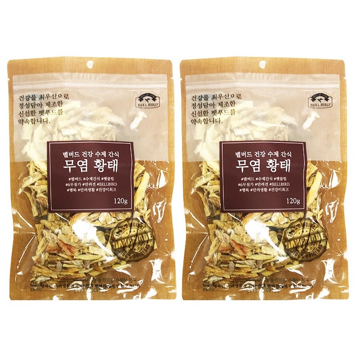 벨버드 강아지 건강 수제간식