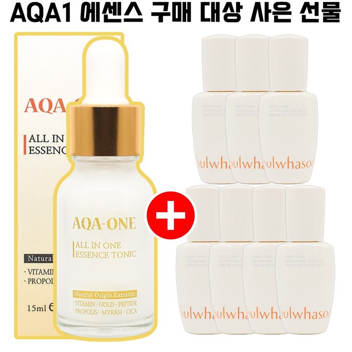 AQA 에센스 구매시 설화수샘플 윤조에센스 15ml 7개 증정